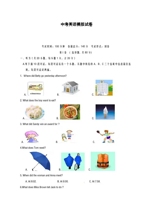 2020-2021学年江苏省盐城市九年级下学期第一次调研考试英语试题及答案