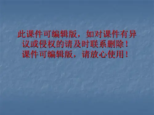 当小学生遇到苏轼ppt课件