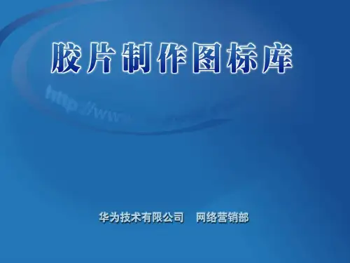 PowerPoint实用图库-PPT精选文档34页