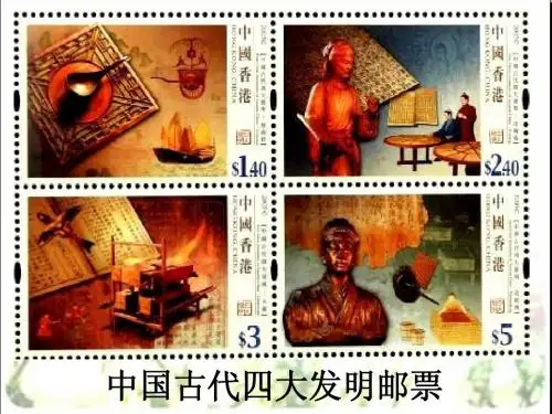 川教版 印刷术、指南针与火药