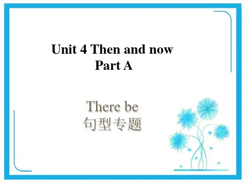 pep(人教)六年级英语下册 语法讲解-优质课件.ppt