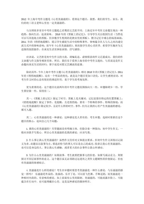中考满分作文：我的心里美滋滋的