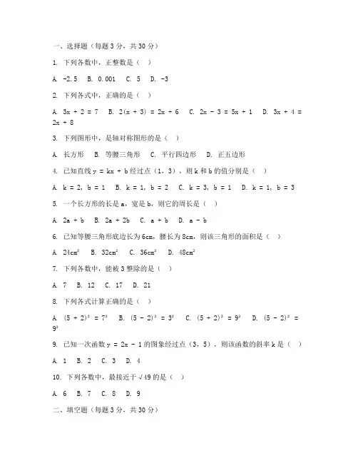 莱芜初二上数学期末试卷