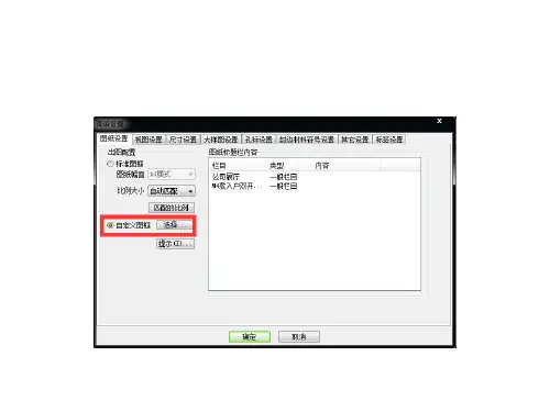 圆方排料设置讲义