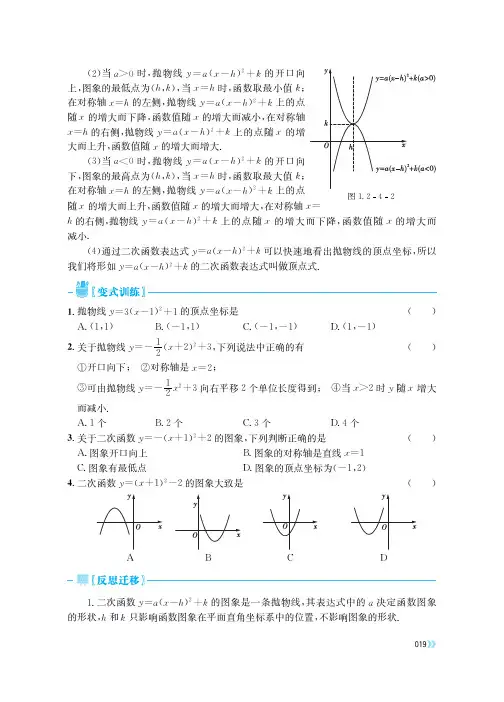 湘教版 初中数学 一课一练 配套练习册 深度学习 九年级下册_ (10)