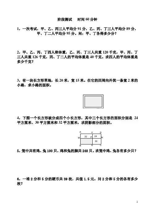 五年级奥数举一反三测试题