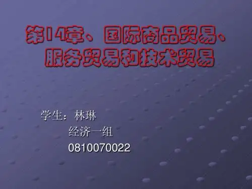 国贸作业