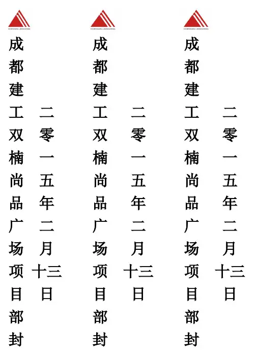封条2