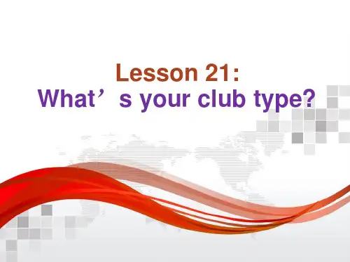 冀教版(新)七年级英语下册Lesson 21 What’s your club type (共29张ppt)