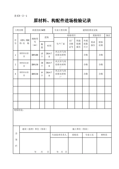 刚性防水套管