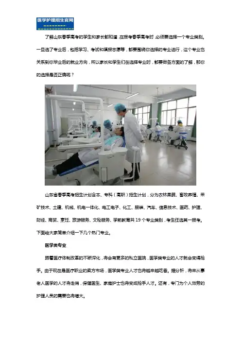 春季高考专业有哪些