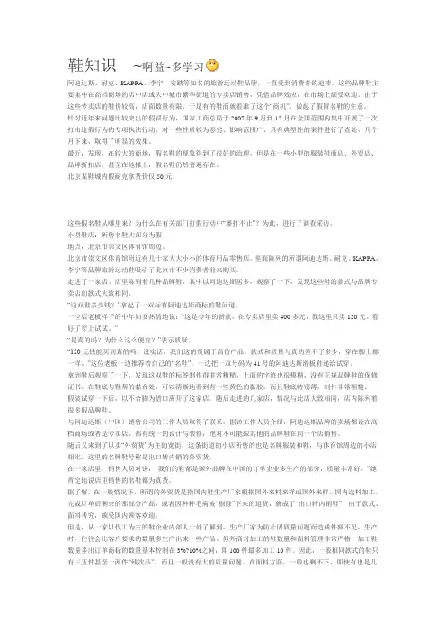 鞋知识