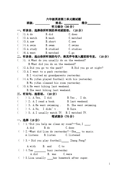 【人教pep版】六年级下册英语同步 练习：Unit 3单元测试5
