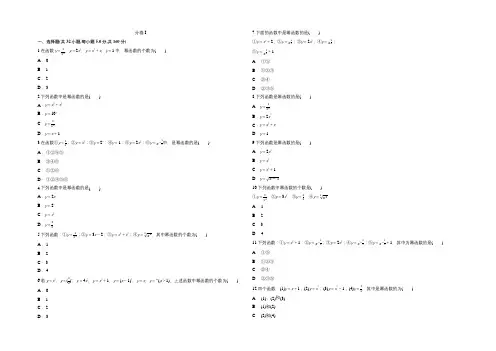 高一数学幂函数练习