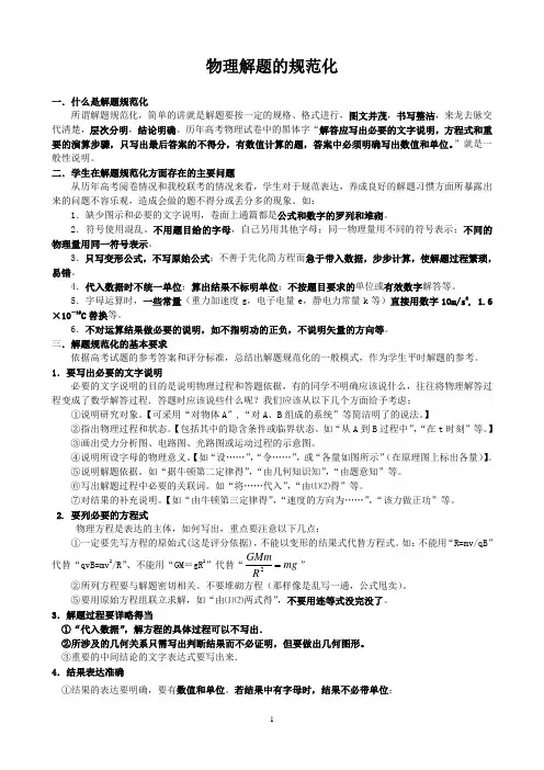 规范答题的基本要求