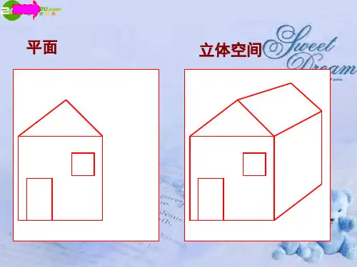 六年级美术上 远去的路