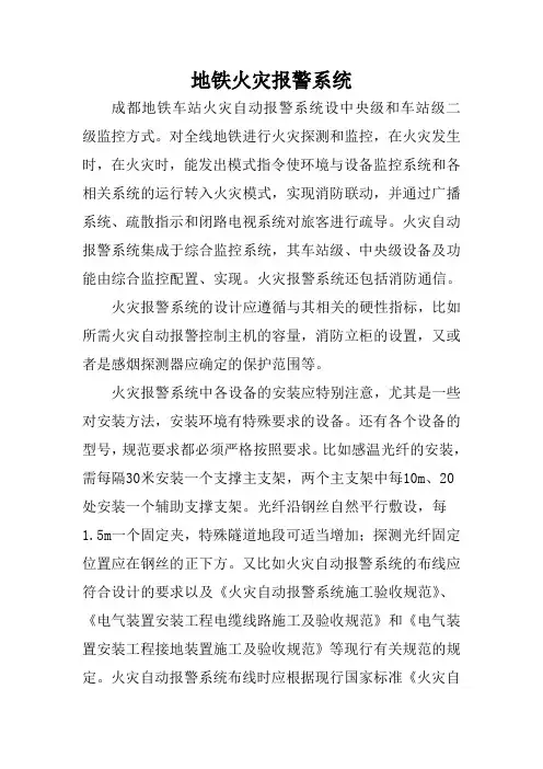 火灾警报系统