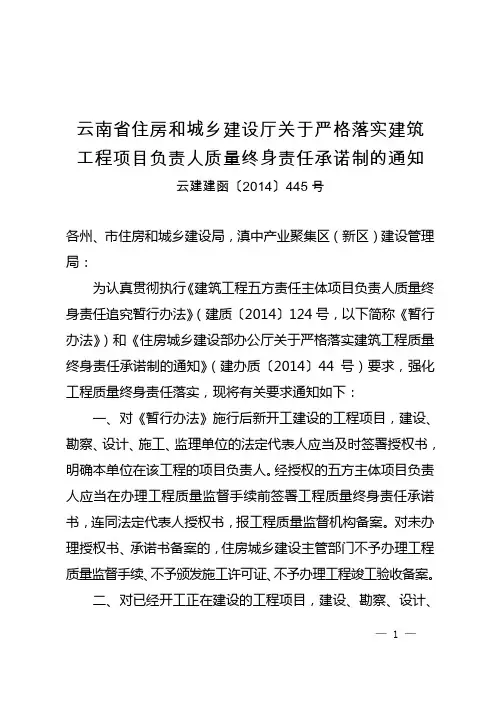 法人授权书及五方责任主体承诺书