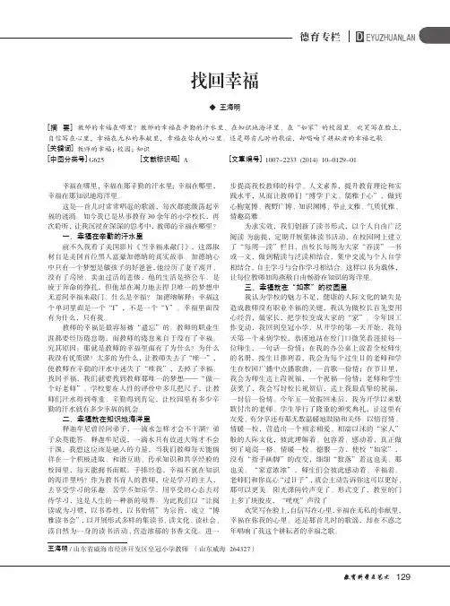 找回幸福