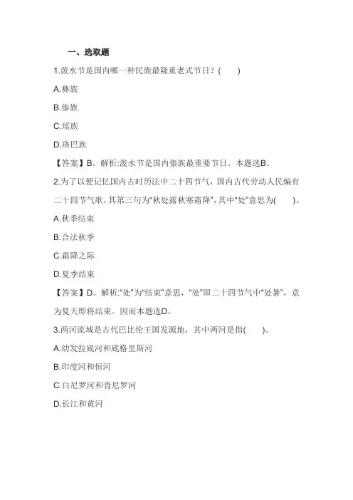 2021年教师资格中学综合素质预测押密试卷及答案四