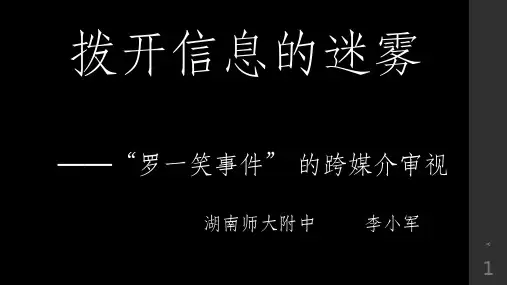 跨媒介阅读公开课