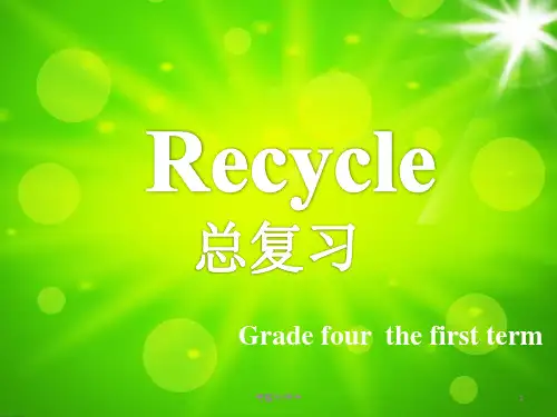 四年级英语上册总复习ppt课件