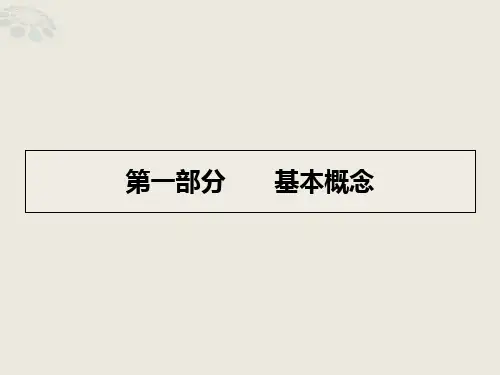学校食品安全事件的预防与处置PPT课件