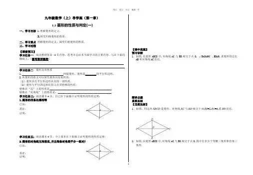 九年级数学(上)导学案