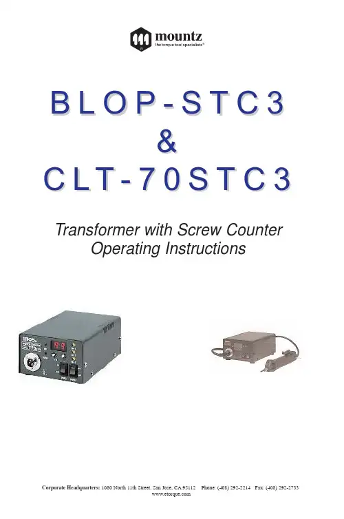 好握速CLT70电源手册