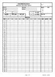 EXCEL 计算工具 MSA测量系统分析软件(第三版新)