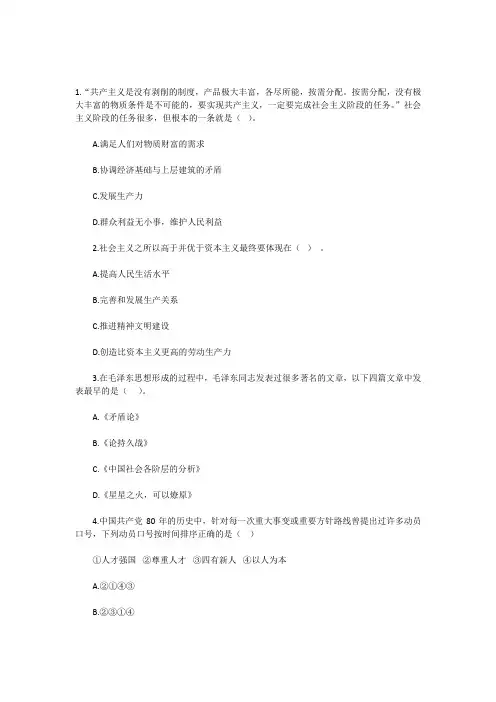 2016年国家公务员考试常识判断练习题(33)