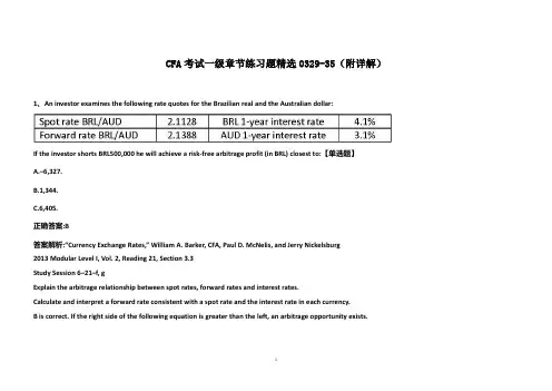 CFA考试一级章节练习题精选0329-35(附详解)