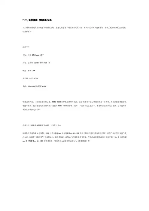 教你如何组装电脑 (图文教程)
