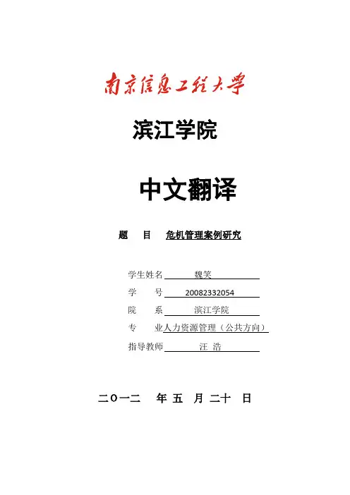 魏笑英文翻译中文译文