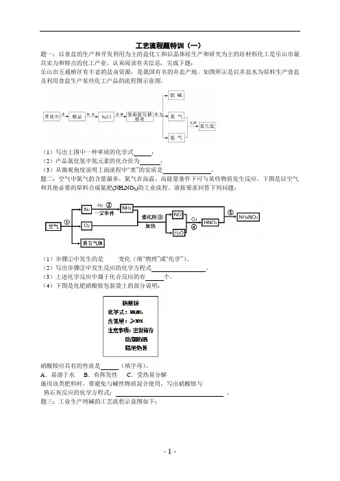 九年级化学——工艺流程题特训