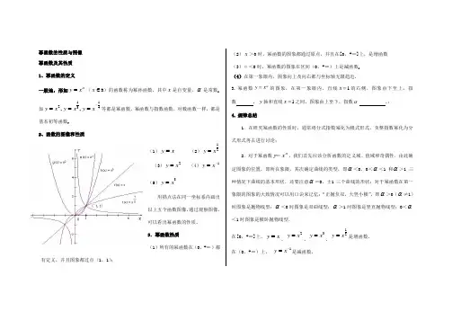 幂函数
