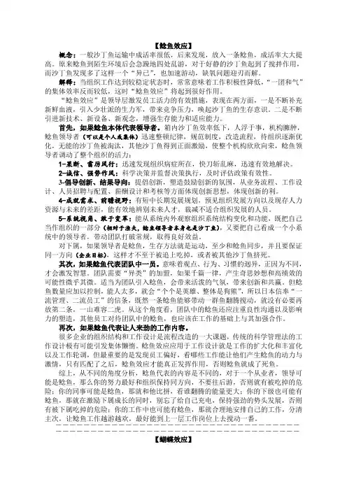 管理学常识