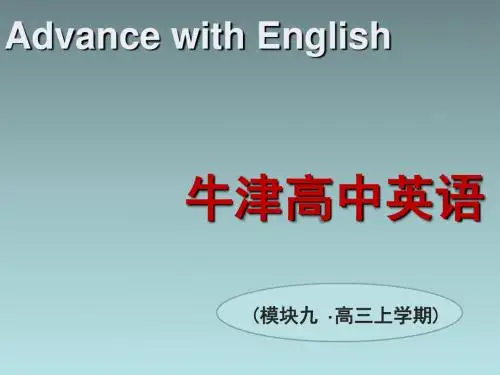 译林牛津版高中英语选修9：U1 task 2完美版