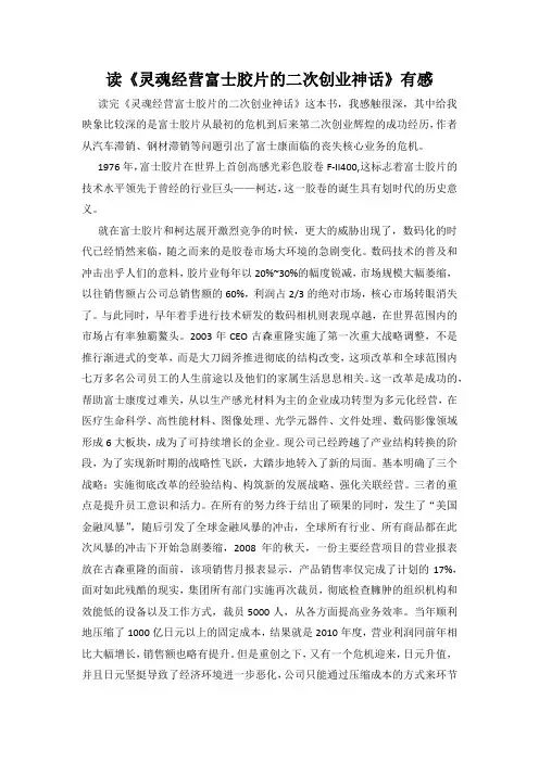 读后感 2