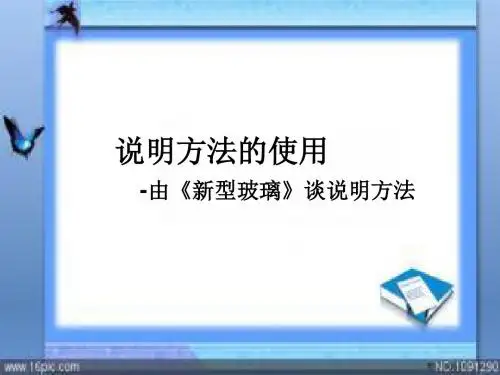 说明方法的使用