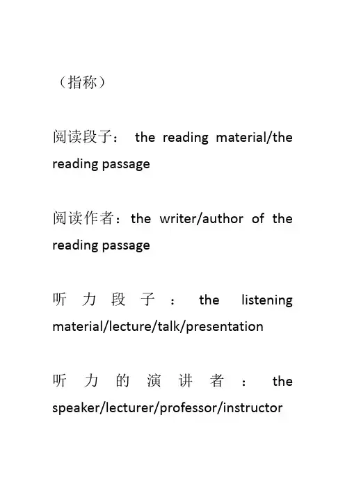 托福各种题型的综合写作模板