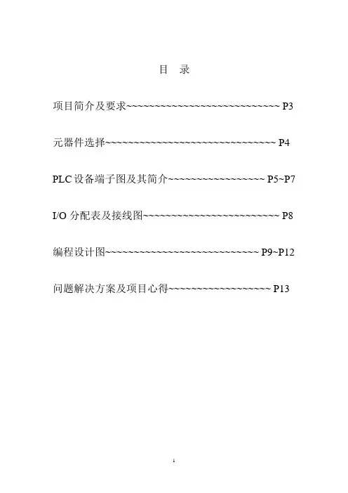 校园铃声系统