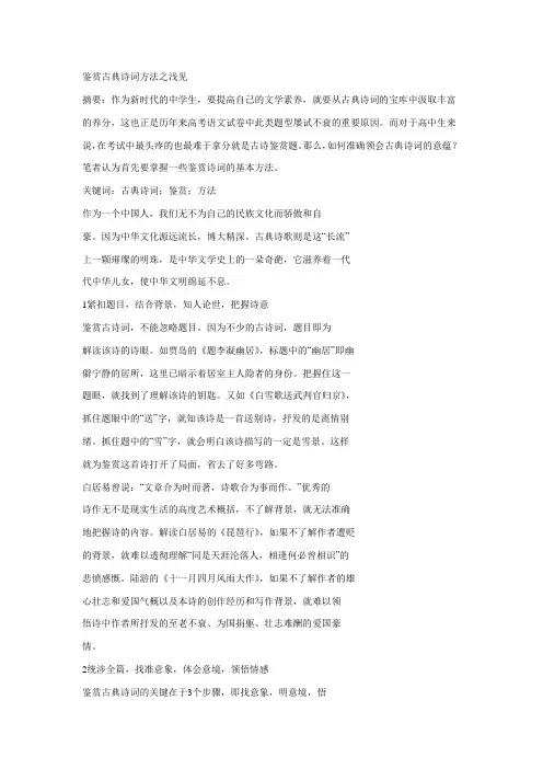 文学鉴赏