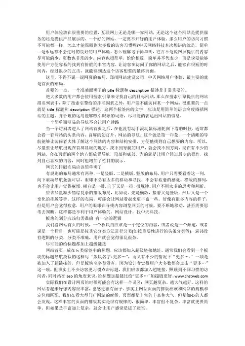 简单才是最好的用户体验网站,SEO优化技巧之用户体验普及