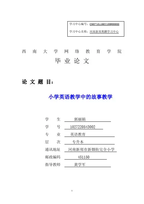 论文终稿