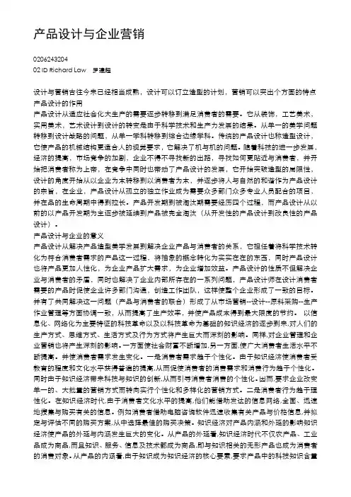 产品设计的作用