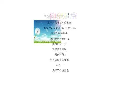[仰望星空][五·4][刘嘉仪吴沛沛]