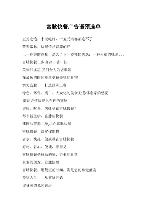 广告宣传语