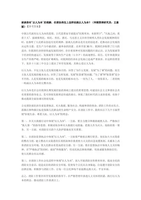面试材料 2