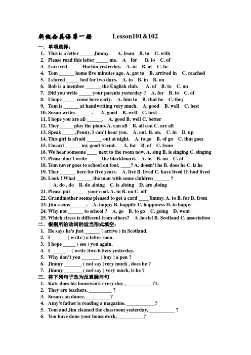 新概念英语第一册Lesson101-124